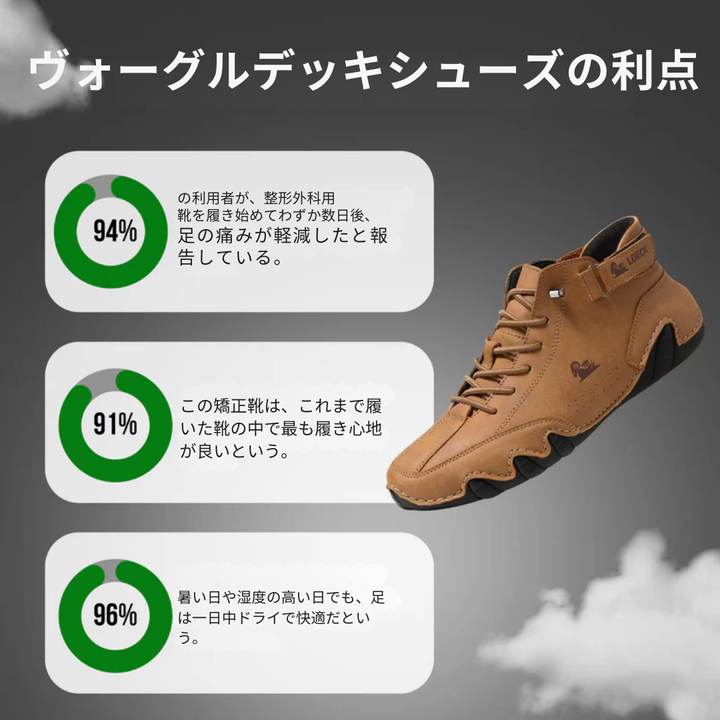 TANIMOTORI | プレミアム整形外科シューズ